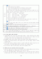 7차 과학과 교육 과정에 대하여 19페이지
