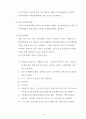 국민 관광여행 실태조사 전 12페이지