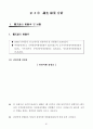 국민 관광여행 실태조사 전 45페이지