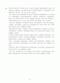 국민 관광여행 실태조사 전 51페이지