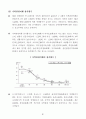국민 관광여행 실태조사 전 56페이지