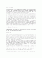 가정폭력의 특징과 실태 및 현황 5페이지