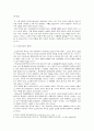 가정폭력의 특징과 실태 및 현황 7페이지