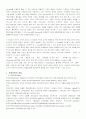 우리나라 전자무역의 현황과 활성화방안-4개업체 사례포함 3페이지