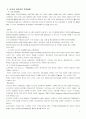 우리나라 전자무역의 현황과 활성화방안-4개업체 사례포함 5페이지