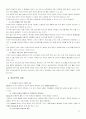 우리나라 전자무역의 현황과 활성화방안-4개업체 사례포함 13페이지