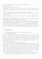 우리나라 전자무역의 현황과 활성화방안-4개업체 사례포함 15페이지