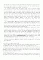 우리나라 전자무역의 현황과 활성화방안-4개업체 사례포함 16페이지