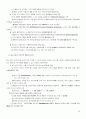 우리나라 전자무역의 현황과 활성화방안-4개업체 사례포함 18페이지