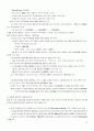 우리나라 전자무역의 현황과 활성화방안-4개업체 사례포함 19페이지