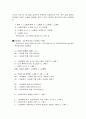 Fe-Fe3상태도에 대해 조사하시오... 3페이지