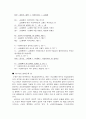 Fe-Fe3상태도에 대해 조사하시오... 4페이지
