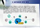 IMT-2000 이동통신 6페이지