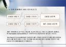 IMT-2000 이동통신 12페이지