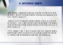 IMT-2000 이동통신 14페이지