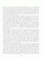 P2P 소프트웨어 기반 산업과 지적재산권 정책- 소리바다와 냅스터를 중심으로 - 4페이지