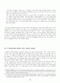 P2P 소프트웨어 기반 산업과 지적재산권 정책- 소리바다와 냅스터를 중심으로 - 15페이지
