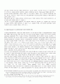 P2P 소프트웨어 기반 산업과 지적재산권 정책- 소리바다와 냅스터를 중심으로 - 17페이지