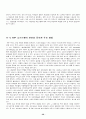 P2P 소프트웨어 기반 산업과 지적재산권 정책- 소리바다와 냅스터를 중심으로 - 20페이지
