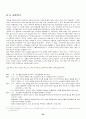 P2P 소프트웨어 기반 산업과 지적재산권 정책- 소리바다와 냅스터를 중심으로 - 22페이지