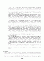 P2P 소프트웨어 기반 산업과 지적재산권 정책- 소리바다와 냅스터를 중심으로 - 26페이지