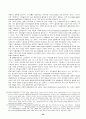P2P 소프트웨어 기반 산업과 지적재산권 정책- 소리바다와 냅스터를 중심으로 - 29페이지