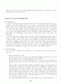 P2P 소프트웨어 기반 산업과 지적재산권 정책- 소리바다와 냅스터를 중심으로 - 30페이지