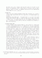 P2P 소프트웨어 기반 산업과 지적재산권 정책- 소리바다와 냅스터를 중심으로 - 31페이지