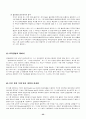 P2P 소프트웨어 기반 산업과 지적재산권 정책- 소리바다와 냅스터를 중심으로 - 32페이지