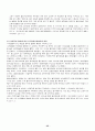 P2P 소프트웨어 기반 산업과 지적재산권 정책- 소리바다와 냅스터를 중심으로 - 35페이지