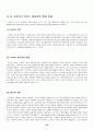 P2P 소프트웨어 기반 산업과 지적재산권 정책- 소리바다와 냅스터를 중심으로 - 36페이지