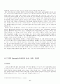 P2P 소프트웨어 기반 산업과 지적재산권 정책- 소리바다와 냅스터를 중심으로 - 37페이지