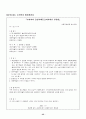 P2P 소프트웨어 기반 산업과 지적재산권 정책- 소리바다와 냅스터를 중심으로 - 45페이지