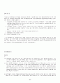 P2P 소프트웨어 기반 산업과 지적재산권 정책- 소리바다와 냅스터를 중심으로 - 47페이지