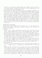 P2P 소프트웨어 기반 산업과 지적재산권 정책- 소리바다와 냅스터를 중심으로 - 56페이지