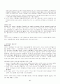 P2P 소프트웨어 기반 산업과 지적재산권 정책- 소리바다와 냅스터를 중심으로 - 57페이지