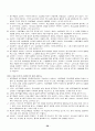 P2P 소프트웨어 기반 산업과 지적재산권 정책- 소리바다와 냅스터를 중심으로 - 58페이지