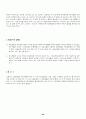 P2P 소프트웨어 기반 산업과 지적재산권 정책- 소리바다와 냅스터를 중심으로 - 60페이지