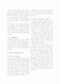 맥주판매율 증대를 위한 웹사이트상의 Sales Promotion에 관한 연구 7페이지