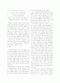 맥주판매율 증대를 위한 웹사이트상의 Sales Promotion에 관한 연구 8페이지