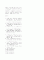 맥주판매율 증대를 위한 웹사이트상의 Sales Promotion에 관한 연구 9페이지