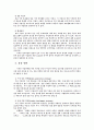 사회복지사업의 마케팅 이론 활용 방안 6페이지