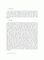 영어번역(TRANSLATION) 3페이지