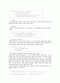 영어번역(TRANSLATION) 8페이지