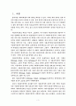 사회복지 정책의 이해 3페이지