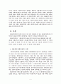 사회복지 정책의 이해 4페이지