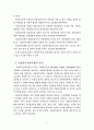 사회복지 정책의 이해 5페이지