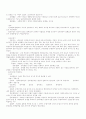 경호의 개념 11페이지