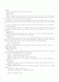 경호의 개념 13페이지