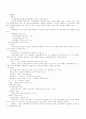 경호의 개념 22페이지